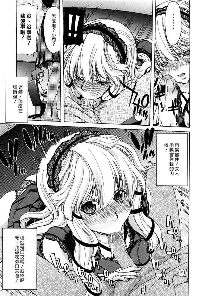 多贺老师工口h本子：誘蛾灯（ユウガトウ）