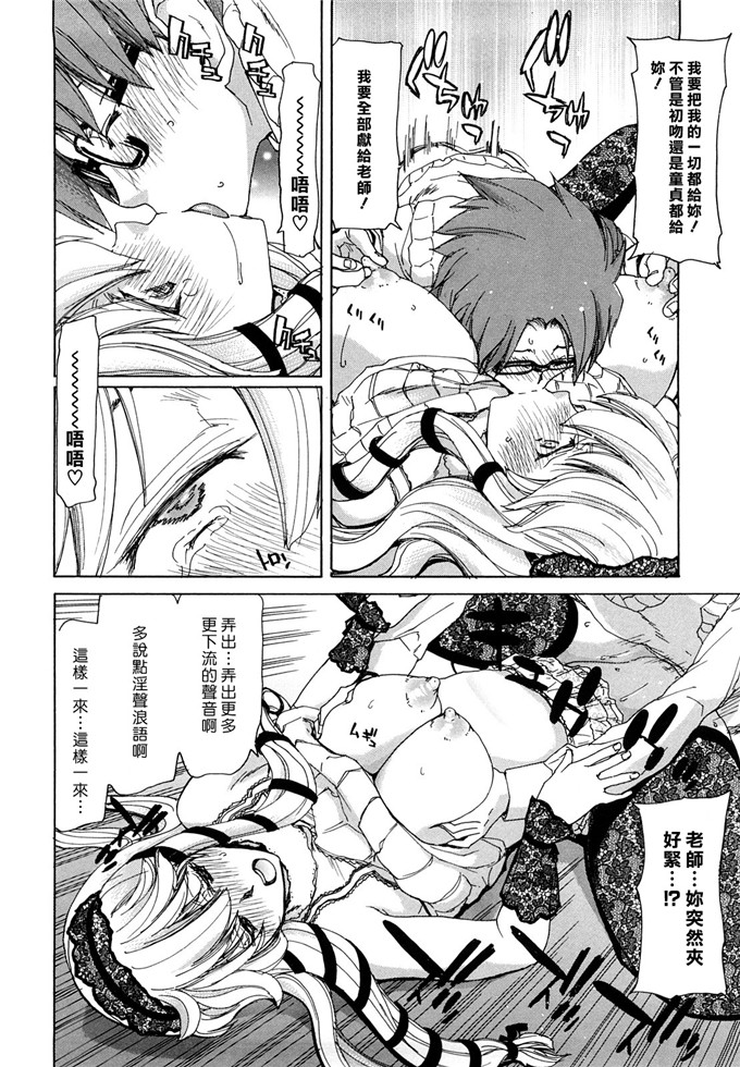 多贺老师工口h本子：誘蛾灯（ユウガトウ）