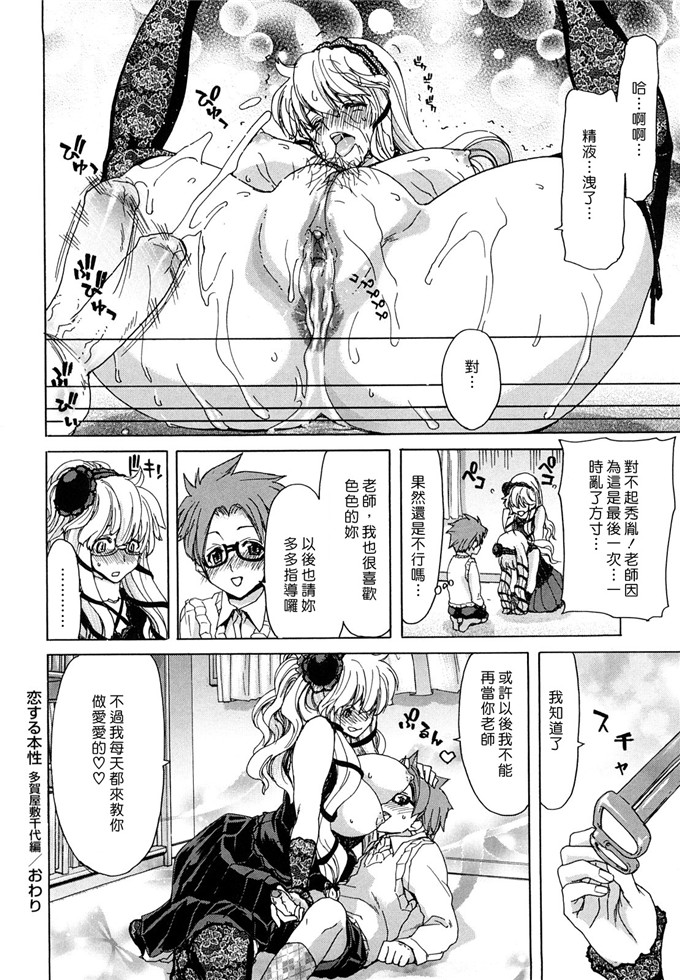 多贺老师工口h本子：誘蛾灯（ユウガトウ）