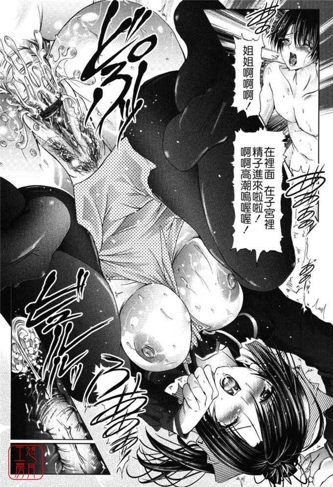 小夏姐弟邪恶本子：あい?らぶ?ねぇ