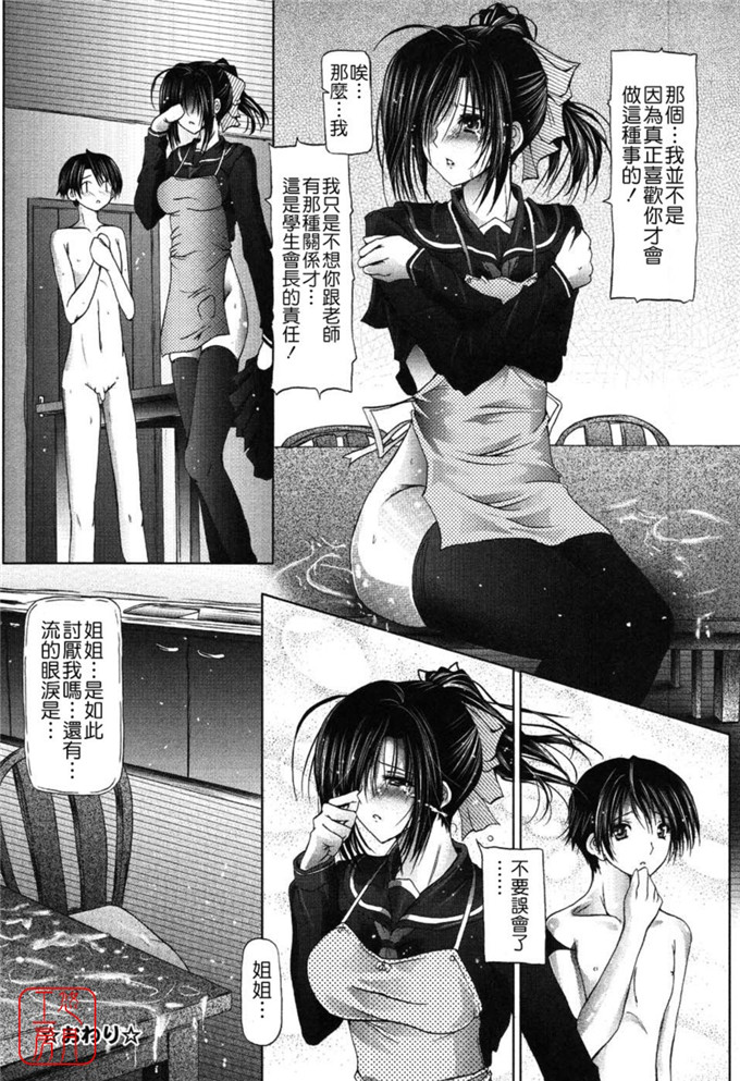 小夏姐弟邪恶本子：あい?らぶ?ねぇ