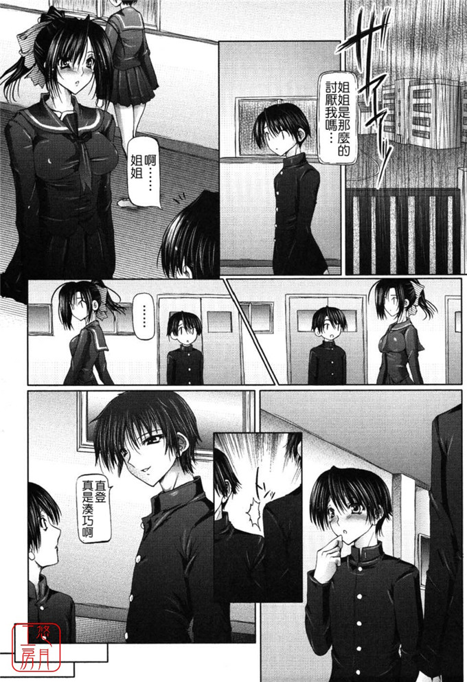 小夏姐弟邪恶本子：あい?らぶ?ねぇ