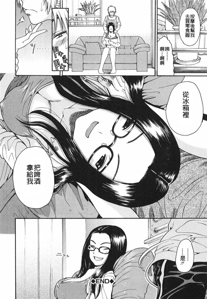 小弥生侵犯h本子：[養酒オヘペ] あねき