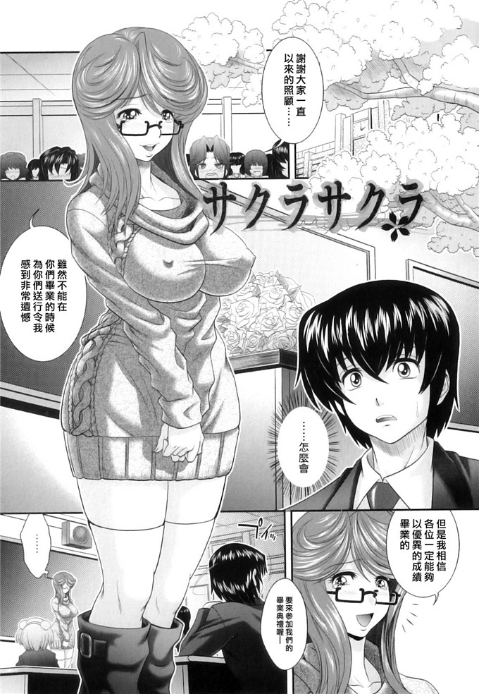 佐仓老师绅士漫画福利：[押井零] 肛虐授業