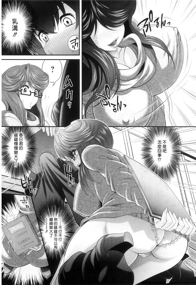 佐仓老师绅士漫画福利：[押井零] 肛虐授業