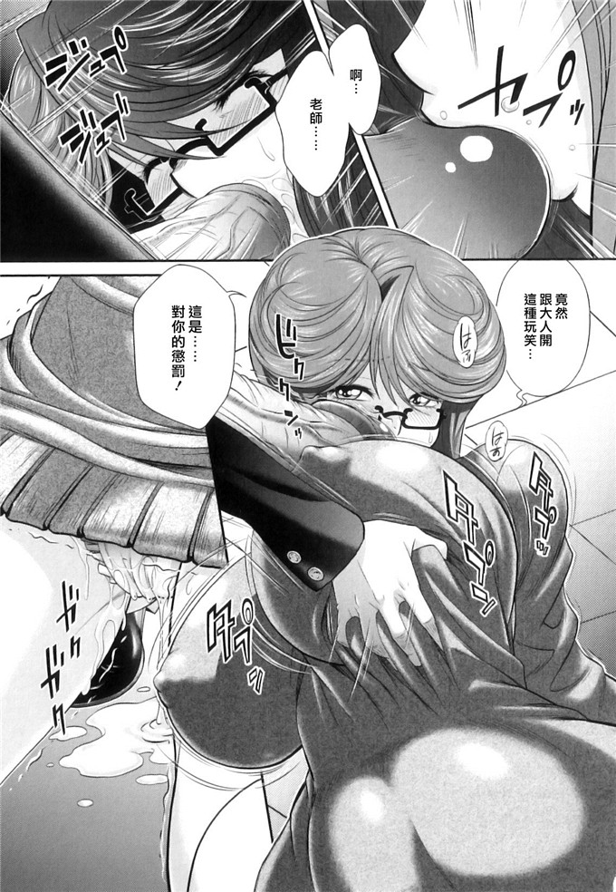 佐仓老师绅士漫画福利：[押井零] 肛虐授業