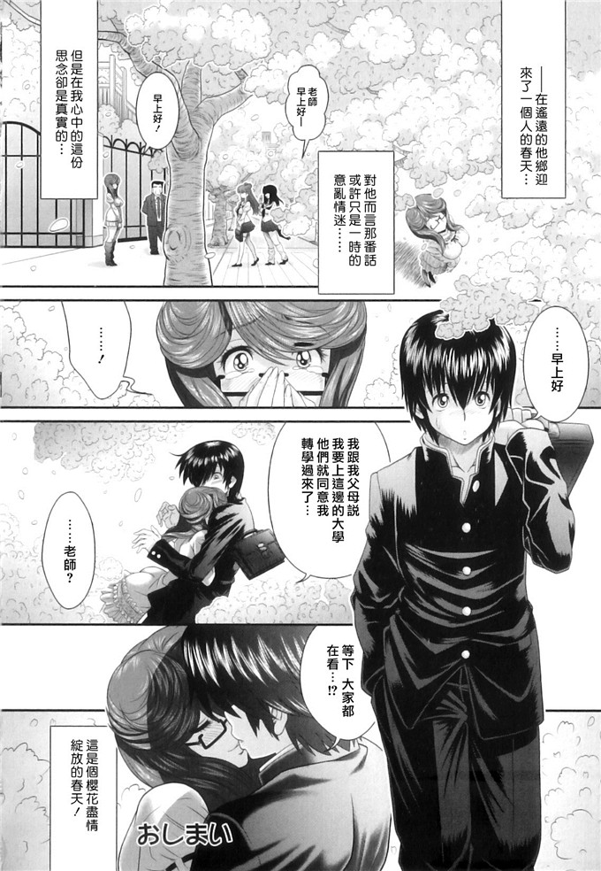 佐仓老师绅士漫画福利：[押井零] 肛虐授業