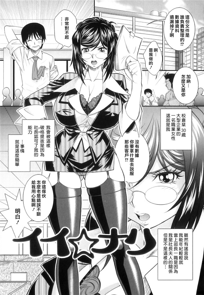 佐仓老师绅士漫画福利：[押井零] 肛虐授業