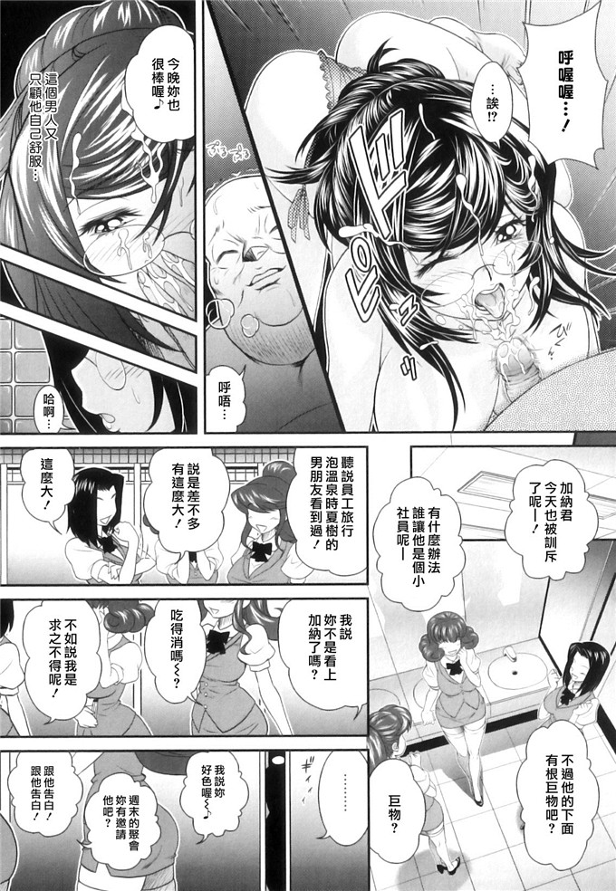 佐仓老师绅士漫画福利：[押井零] 肛虐授業