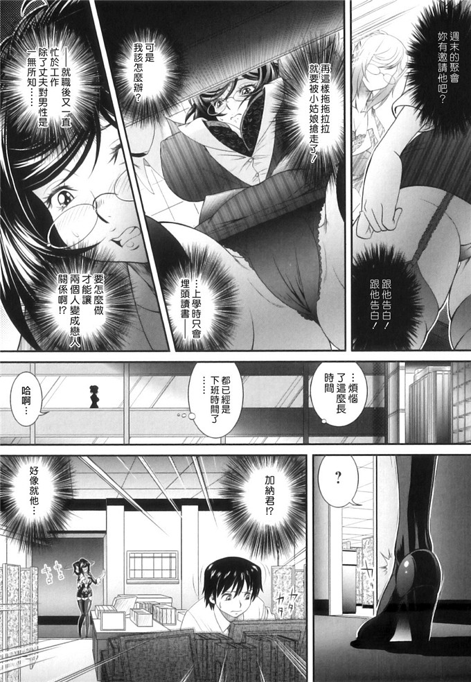 佐仓老师绅士漫画福利：[押井零] 肛虐授業