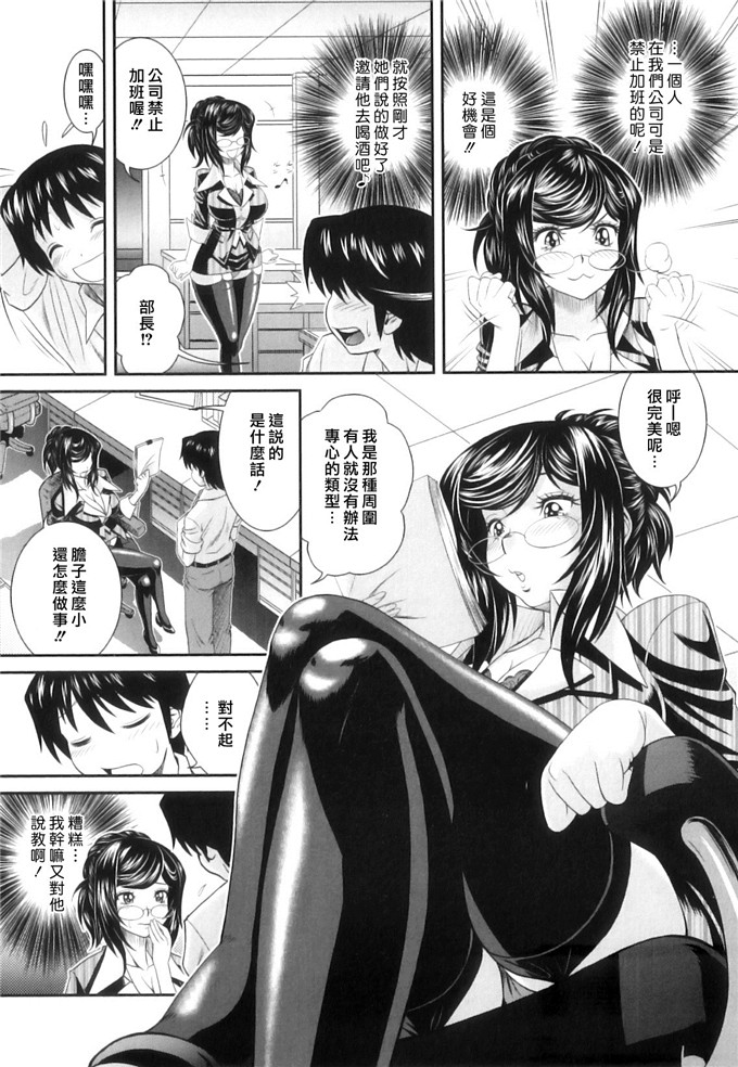 佐仓老师绅士漫画福利：[押井零] 肛虐授業