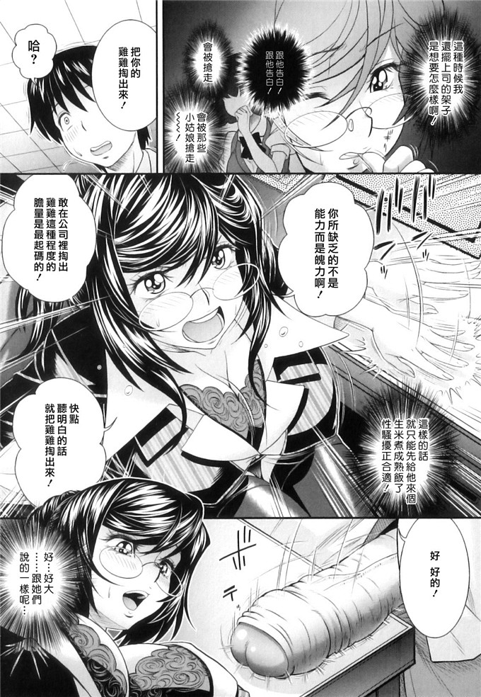 佐仓老师绅士漫画福利：[押井零] 肛虐授業