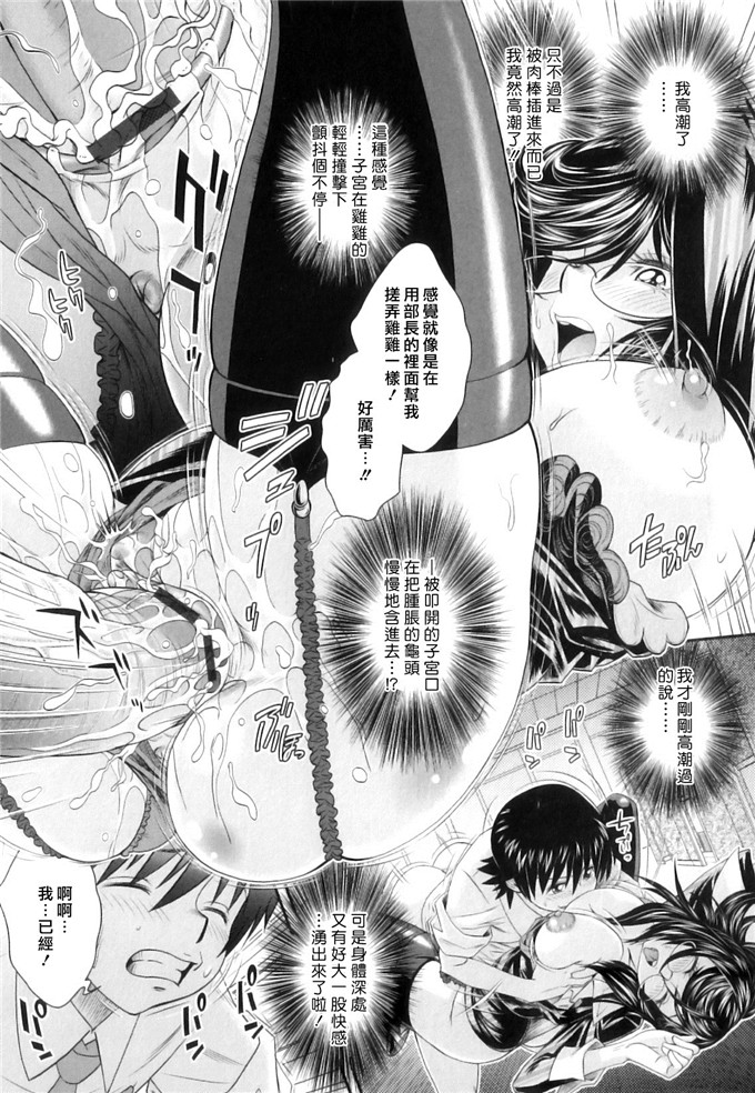 佐仓老师绅士漫画福利：[押井零] 肛虐授業