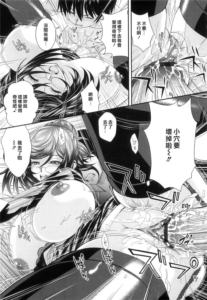 佐仓老师绅士漫画福利：[押井零] 肛虐授業