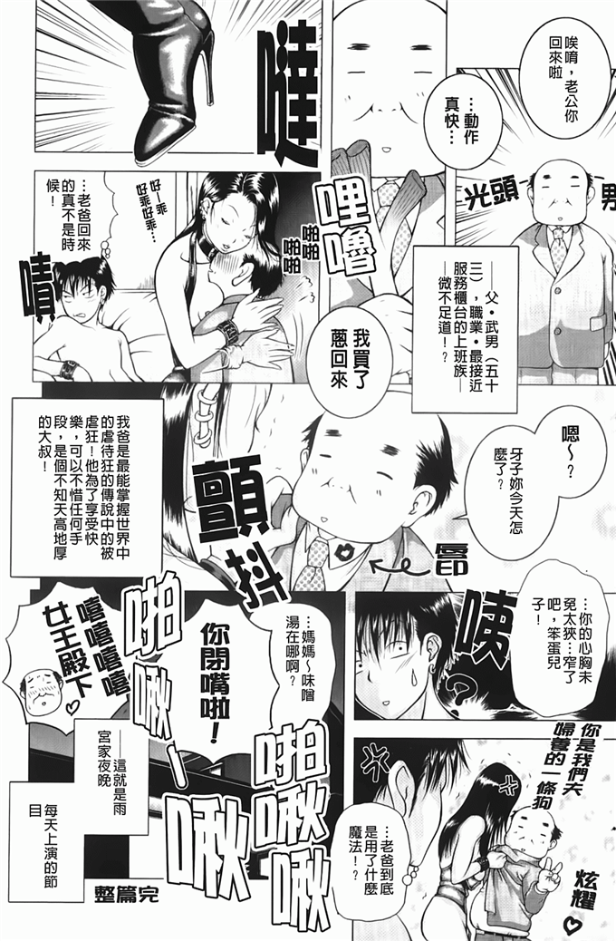 博子侵犯h本子漫画:寝取られ博子の憂鬱