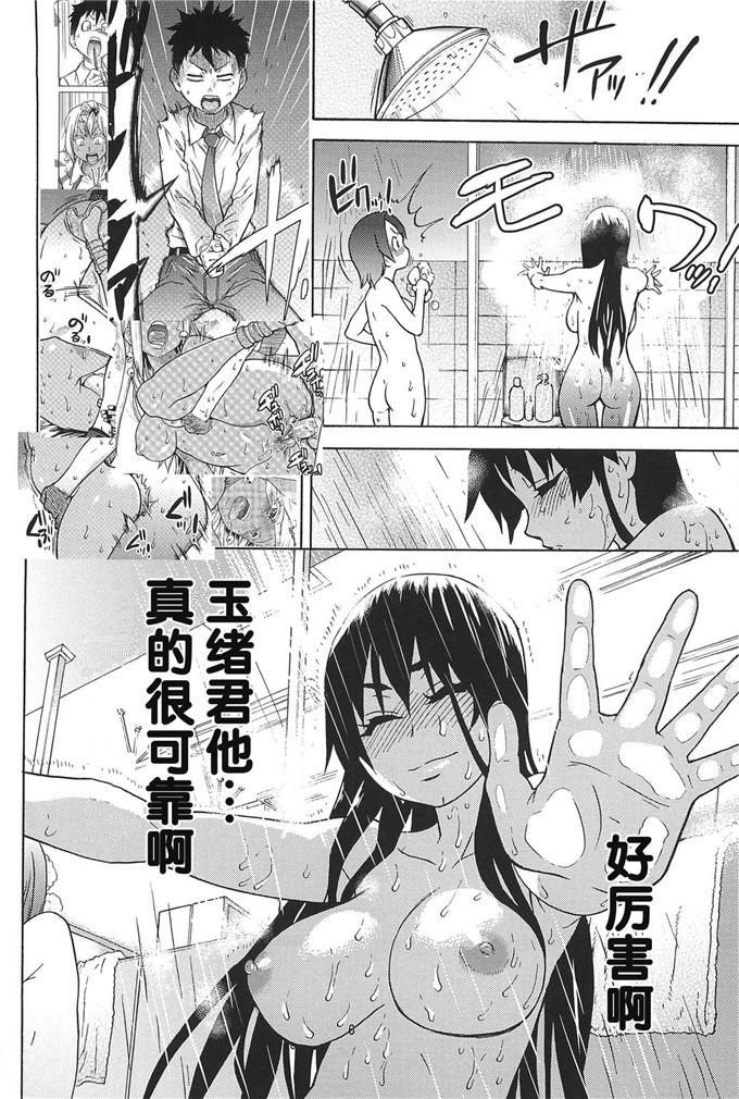 桐谷日本邪恶少女漫画：ピスはめ！上