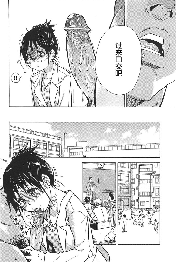 桐谷日本邪恶少女漫画：ピスはめ！上