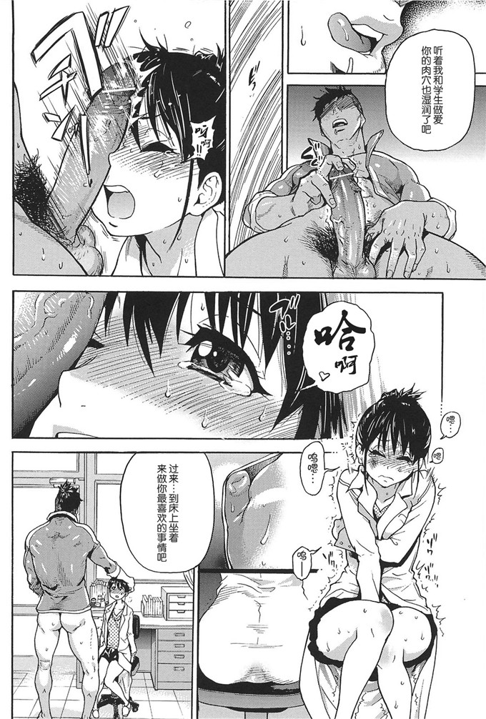 桐谷日本邪恶少女漫画：ピスはめ！上