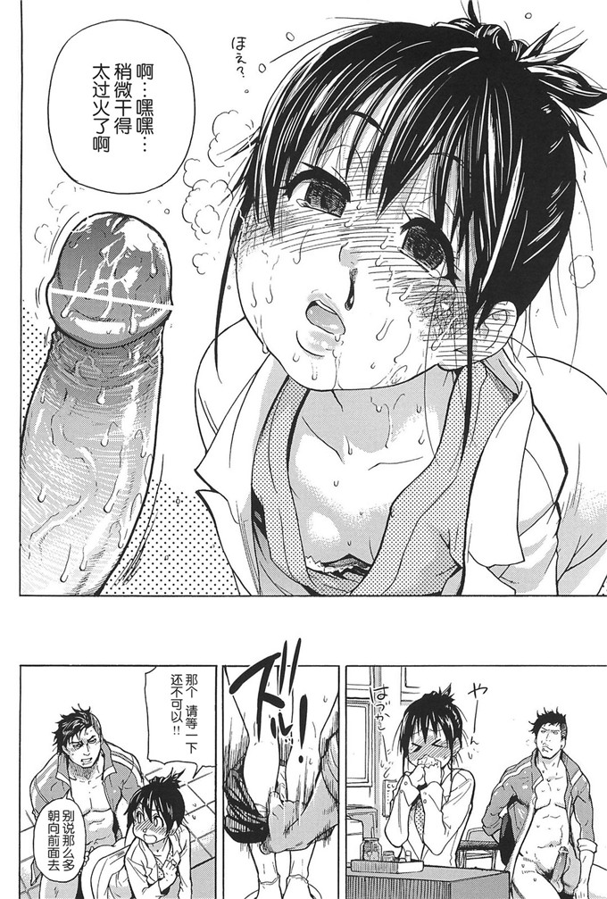 桐谷日本邪恶少女漫画：ピスはめ！上