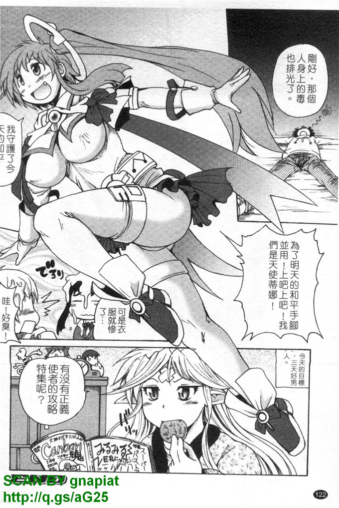 天使蒂娜邪恶少女漫画：もののけ町怪奇譚
