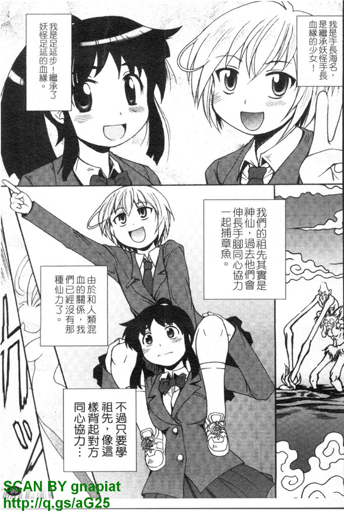 天使蒂娜邪恶少女漫画：もののけ町怪奇譚
