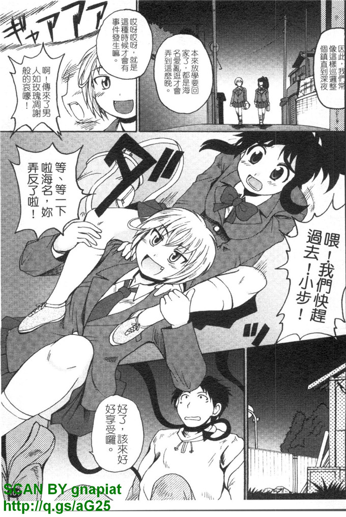 天使蒂娜邪恶少女漫画：もののけ町怪奇譚