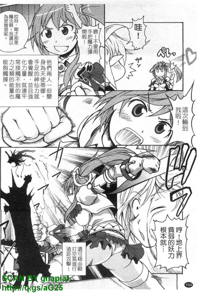 天使蒂娜邪恶少女漫画：もののけ町怪奇譚