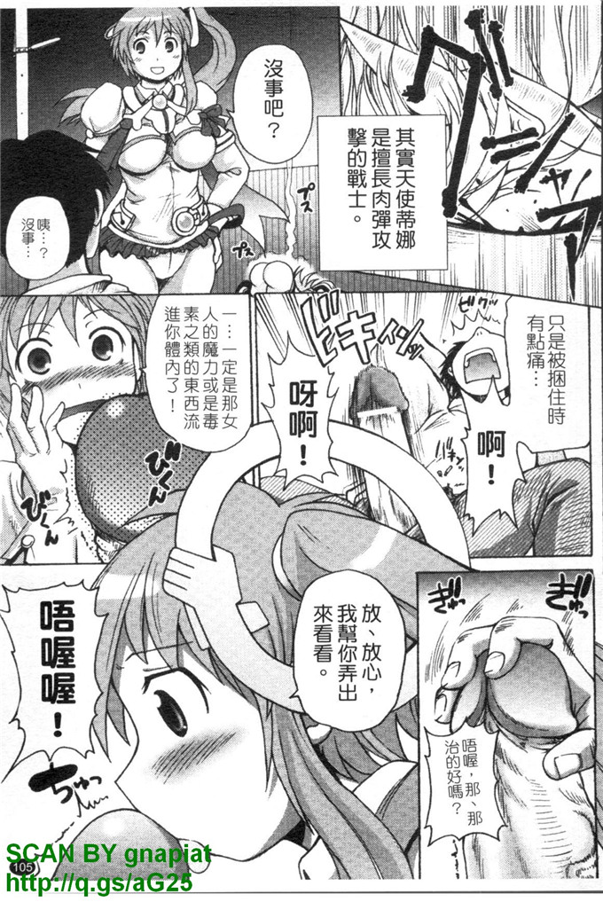 天使蒂娜邪恶少女漫画：もののけ町怪奇譚