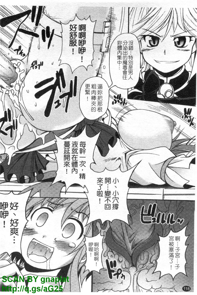 天使蒂娜邪恶少女漫画：もののけ町怪奇譚