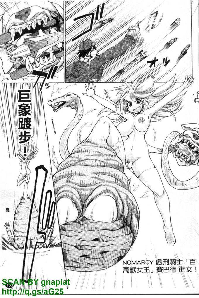 天使蒂娜邪恶少女漫画：もののけ町怪奇譚