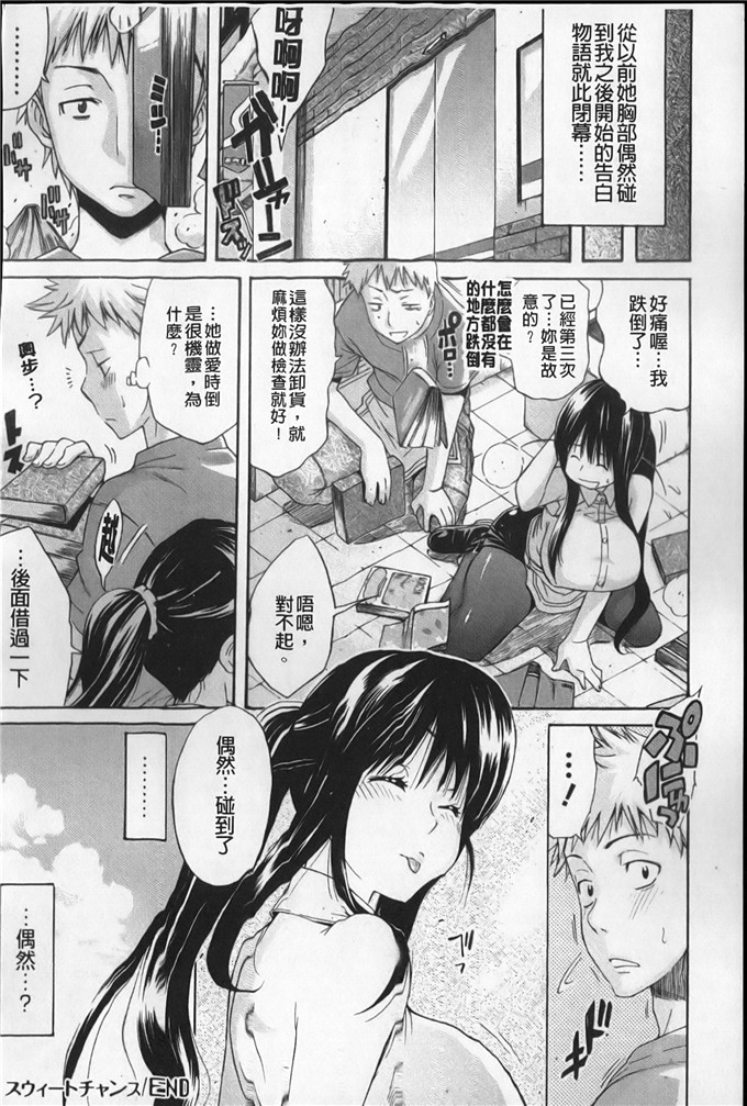 小步姐肉番h本子：[天太郎] flower