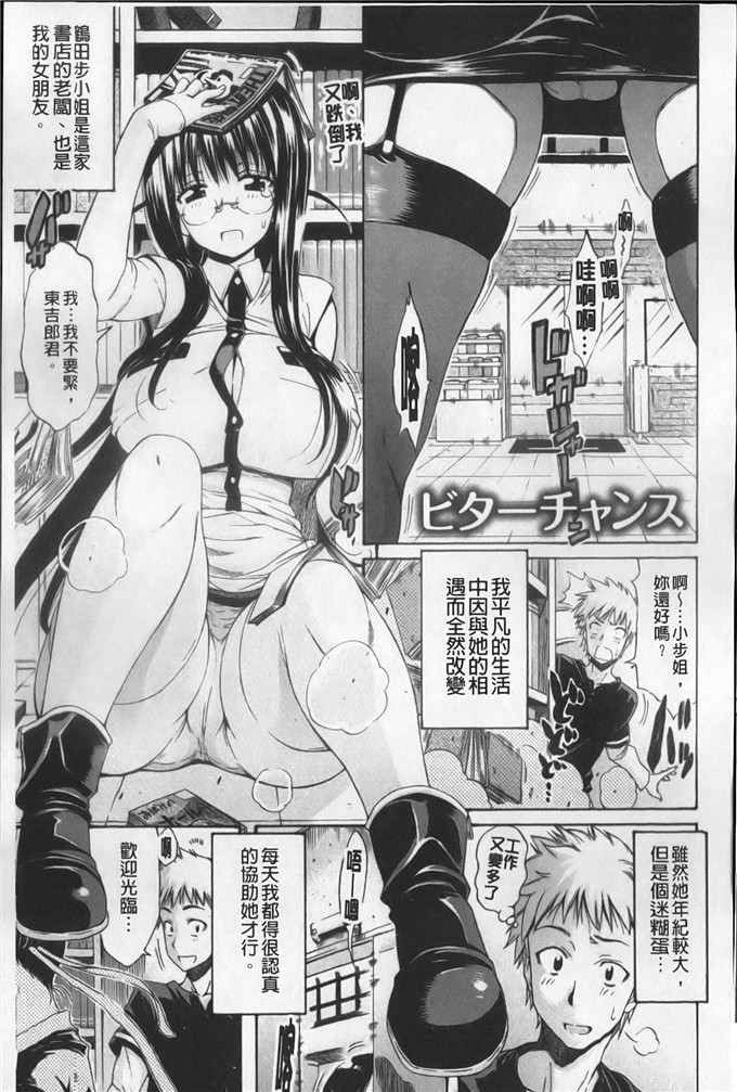 小步姐肉番h本子：[天太郎] flower