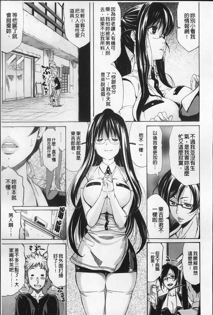 小步姐肉番h本子：[天太郎] flower