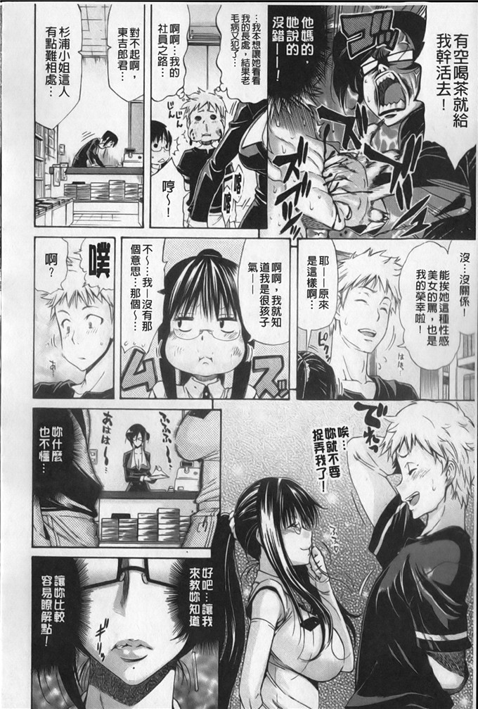 小步姐肉番h本子：[天太郎] flower