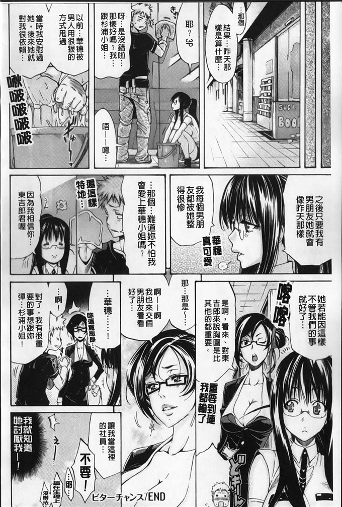 小步姐肉番h本子：[天太郎] flower