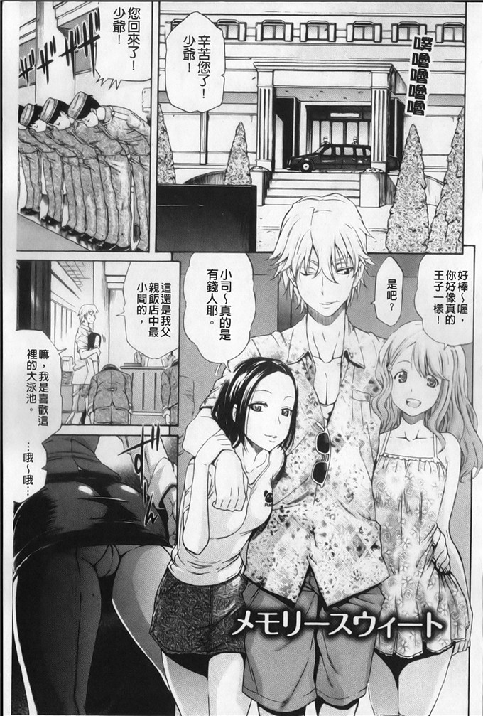 小步姐肉番h本子：[天太郎] flower