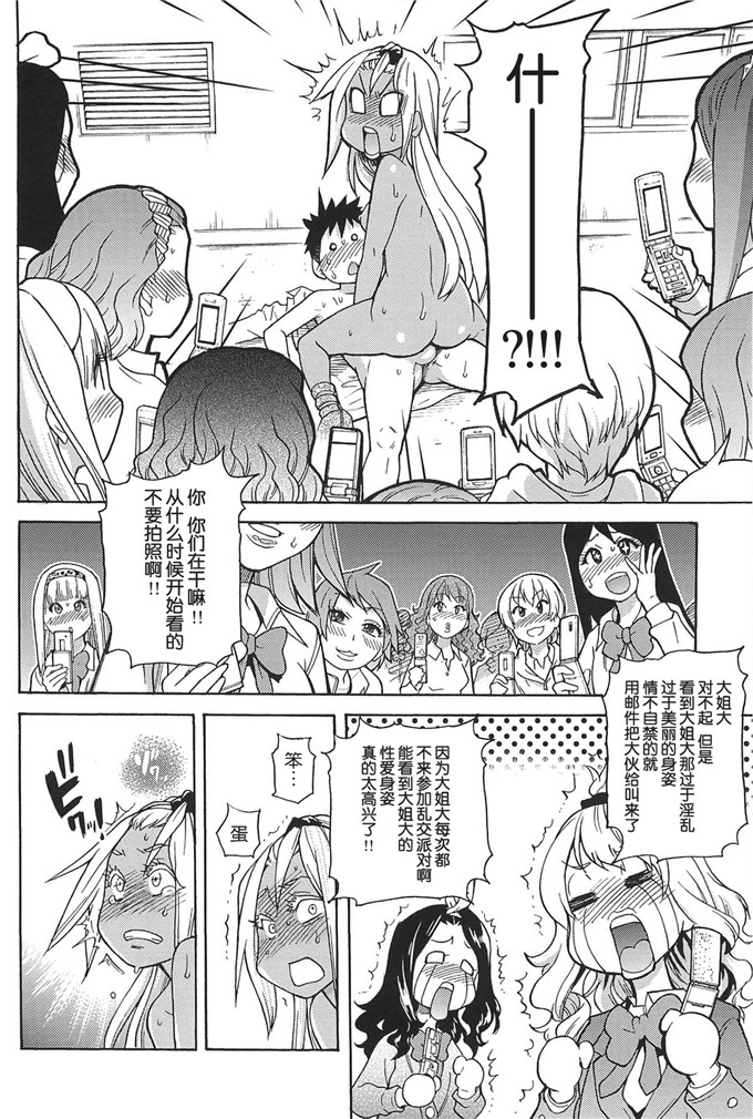 桐谷日本邪恶少女漫画：ピスはめ！上