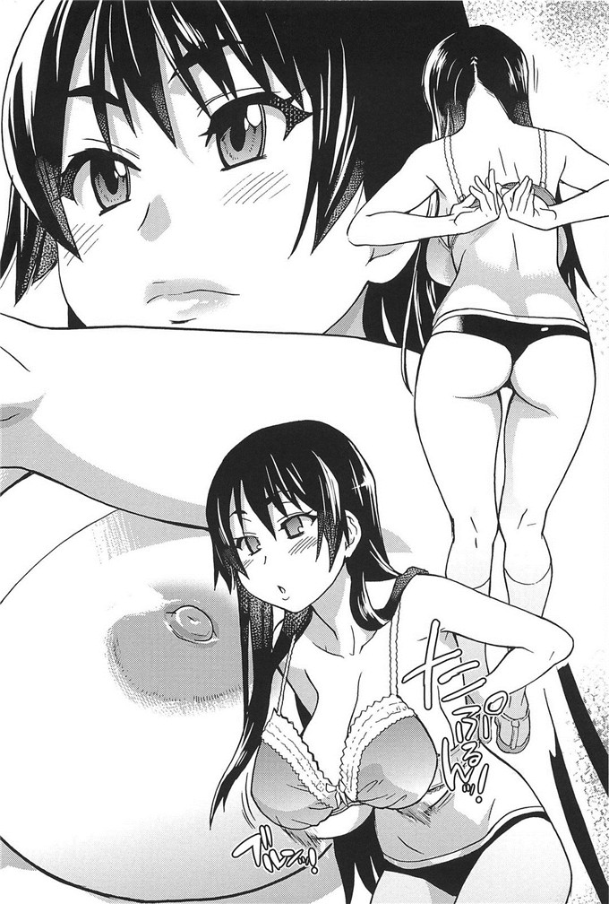 桐谷日本邪恶少女漫画：ピスはめ！上