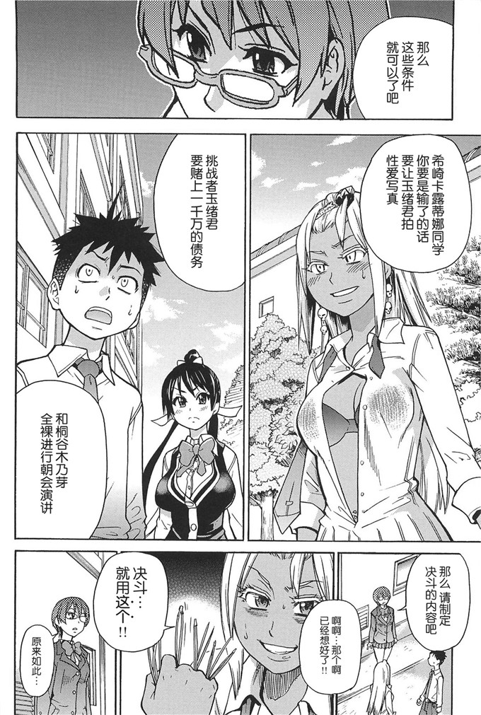 桐谷日本邪恶少女漫画：ピスはめ！上