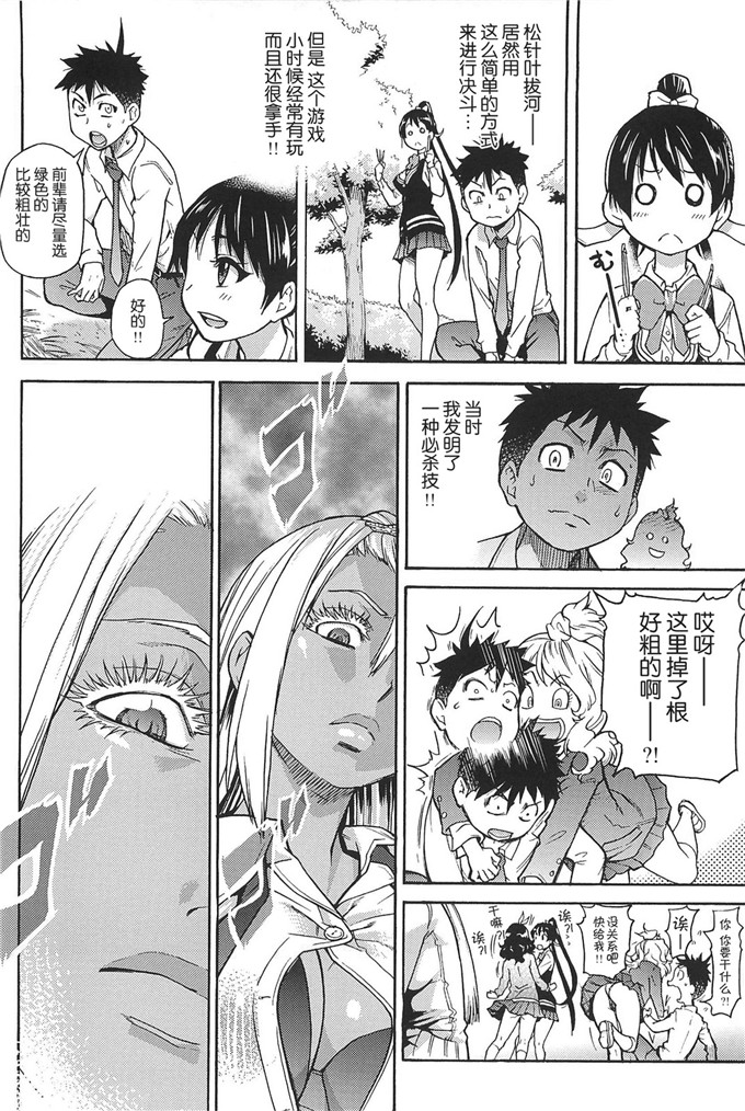 桐谷日本邪恶少女漫画：ピスはめ！上