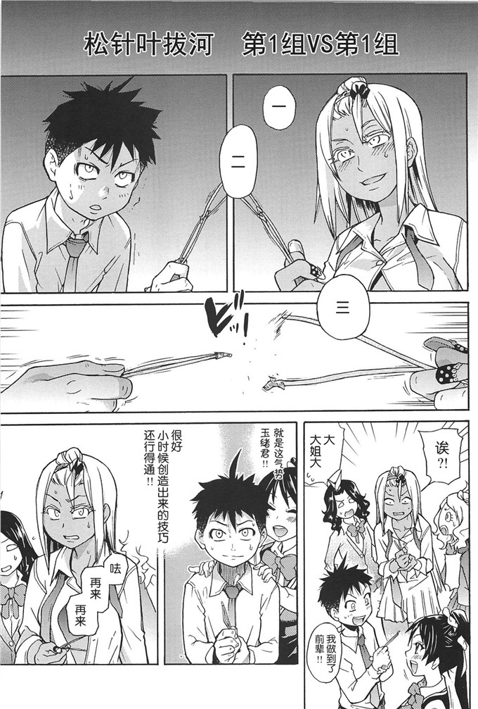 桐谷日本邪恶少女漫画：ピスはめ！上