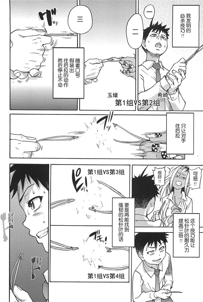 桐谷日本邪恶少女漫画：ピスはめ！上