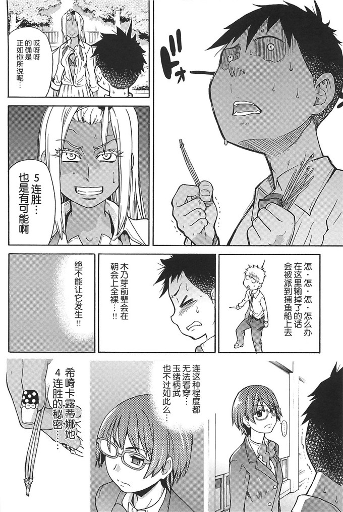 桐谷日本邪恶少女漫画：ピスはめ！上