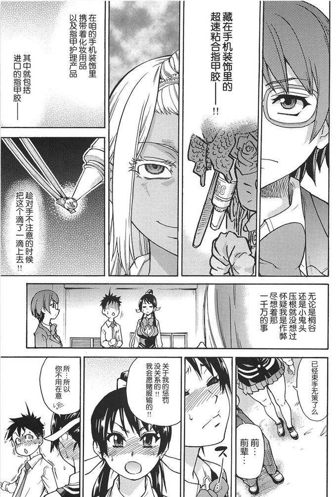 桐谷日本邪恶少女漫画：ピスはめ！上