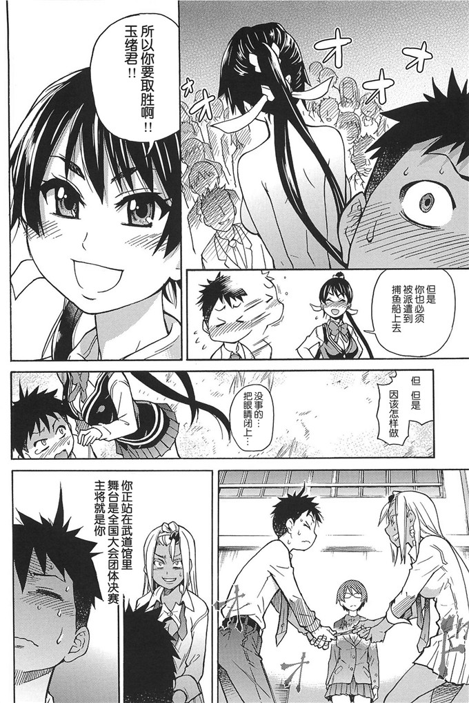 桐谷日本邪恶少女漫画：ピスはめ！上