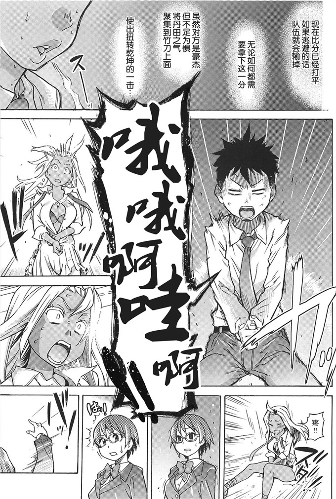 桐谷日本邪恶少女漫画：ピスはめ！上