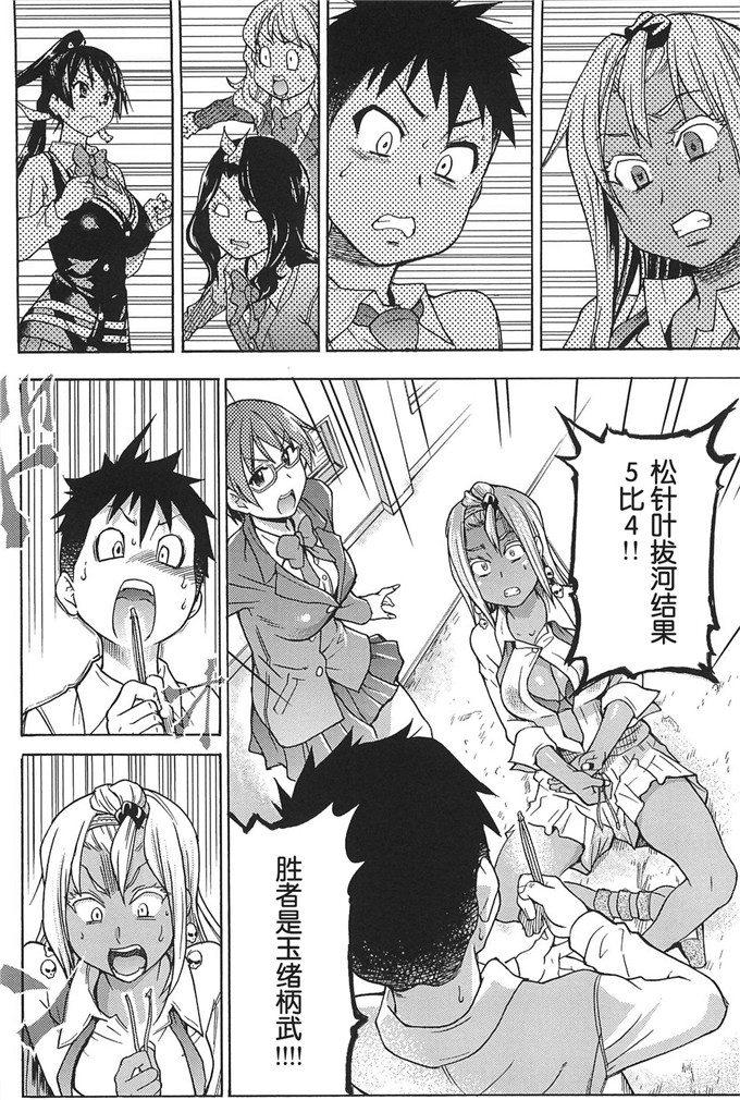 桐谷日本邪恶少女漫画：ピスはめ！上