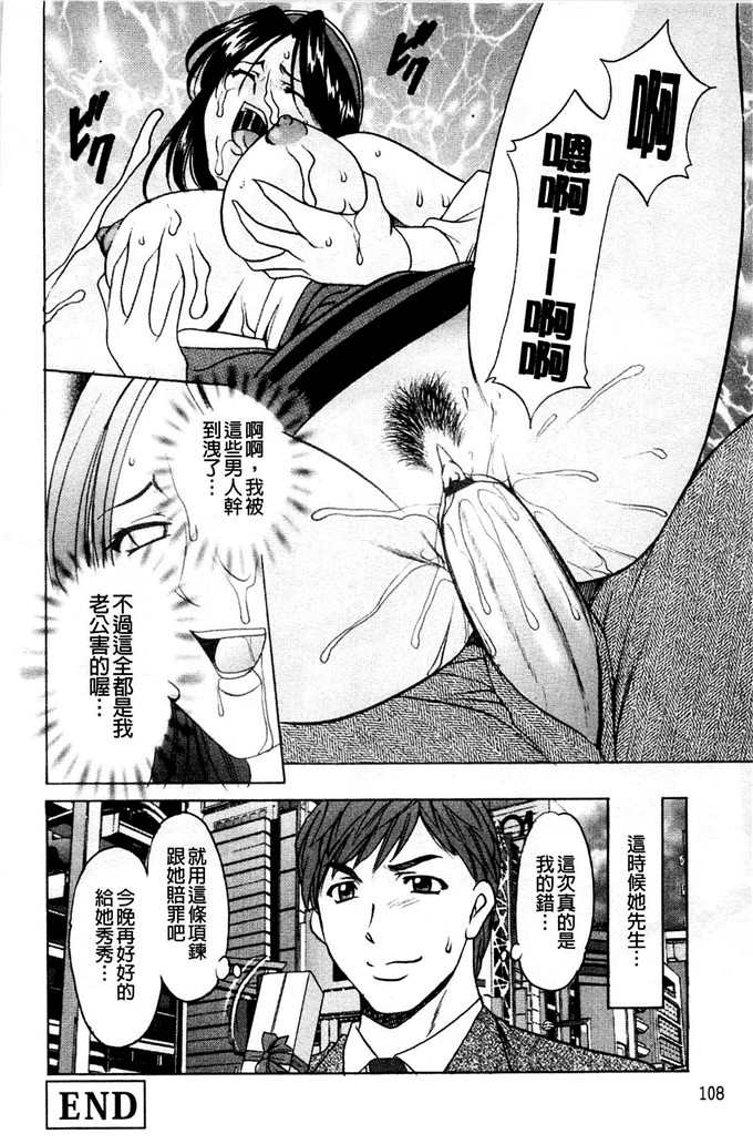 星野竜一h漫画:母妻子