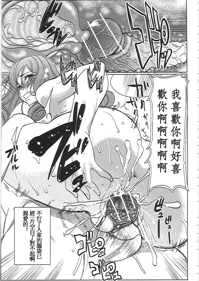 中谷菜穗人妻侵犯福利本：[田中あじ] アンスイート