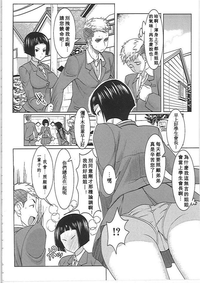 中谷菜穗人妻侵犯福利本：[田中あじ] アンスイート